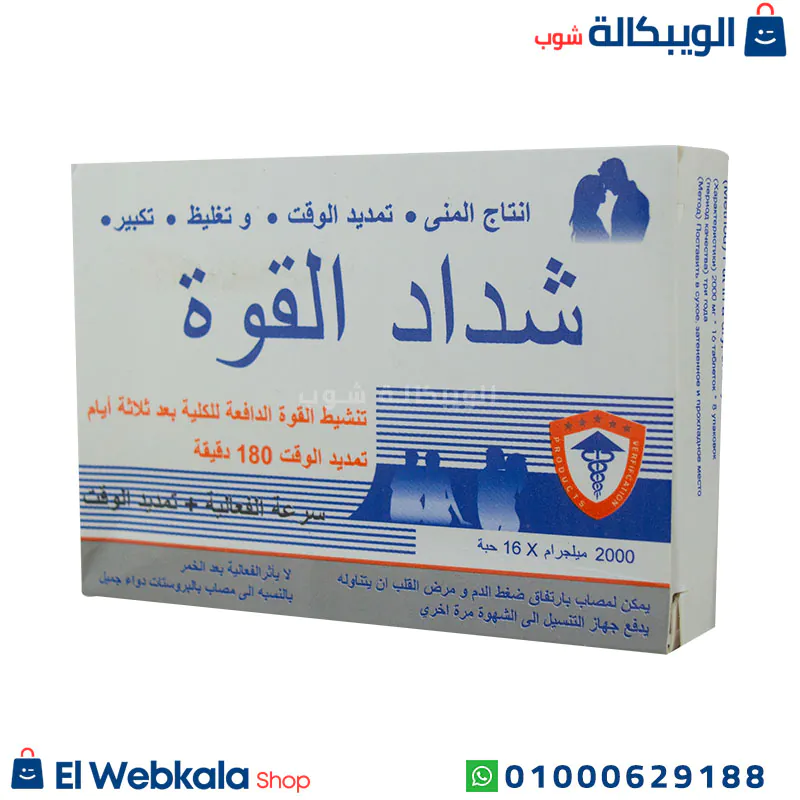 استخدام كبسولات شداد القوة الاصلي