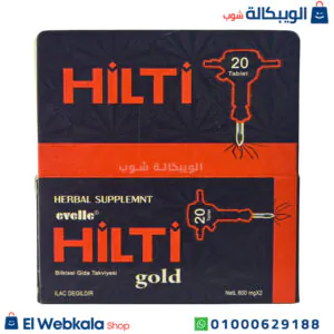 حبوب هيلتي لعلاج تأخر القذف وتقوية الانتصاب 20 قرص - Hilti tablets حبوب هيلتي