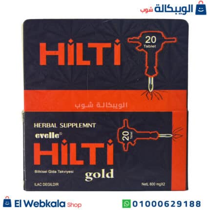 حبوب هيلتي