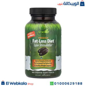 حبوب فورسكولين للتخسيس لحرق الدهون لإنقاص الوزن الزائد وتحسين صحة الجسم - Irwin naturals Forskolin Fat-loss diet حبوب فورسكولين للتخسيس