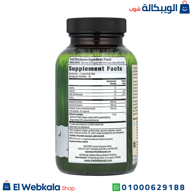 مكونات حبوب فورسكولين للتخسيس