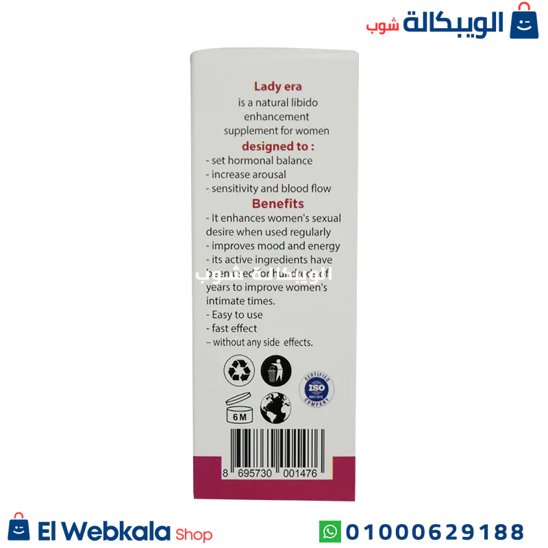 استخدام نقط ليدي ايرا