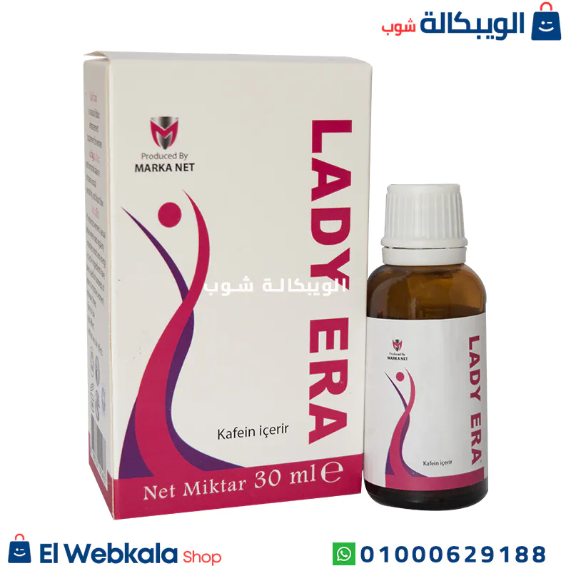 سعر نقط ليدي ايرا