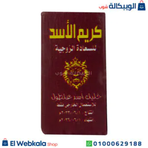كريم الاسد للسعادة الزوجية وعلاج ضعف الانتصاب 12 قطعة – Lion delay cream 12 pieces كريم الاسد للسعادة الزوجية