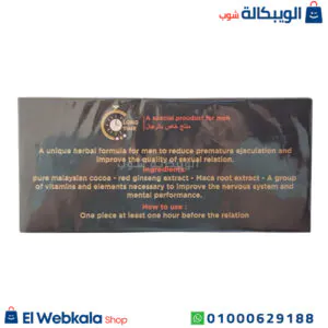 لونج تايم شوكولاتة لتقوية الانتصاب وعلاج سرعة القذف 10 قطع Long Time chocolate مكونات لونج تايم شوكولاتة لتقوية الانتصاب