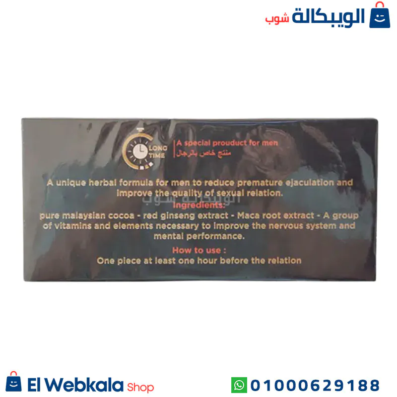 مكونات لونج تايم شوكولاتة لتقوية الانتصاب