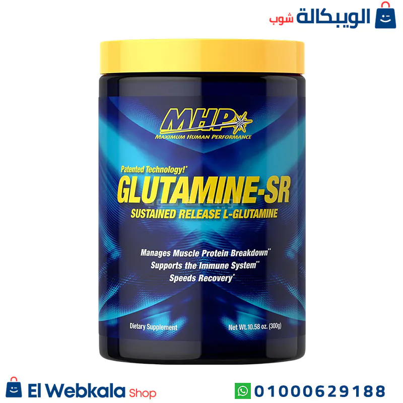 مكمل جلوتامين