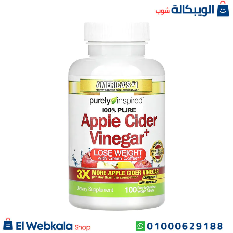 كبسولات خل التفاح للتنحيف