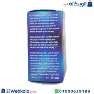حبوب ماكس مان لتقوية الانتصاب وعلاج سرعة القذف 5 كروت - Max Man مكونات حبوب ماكس مان
