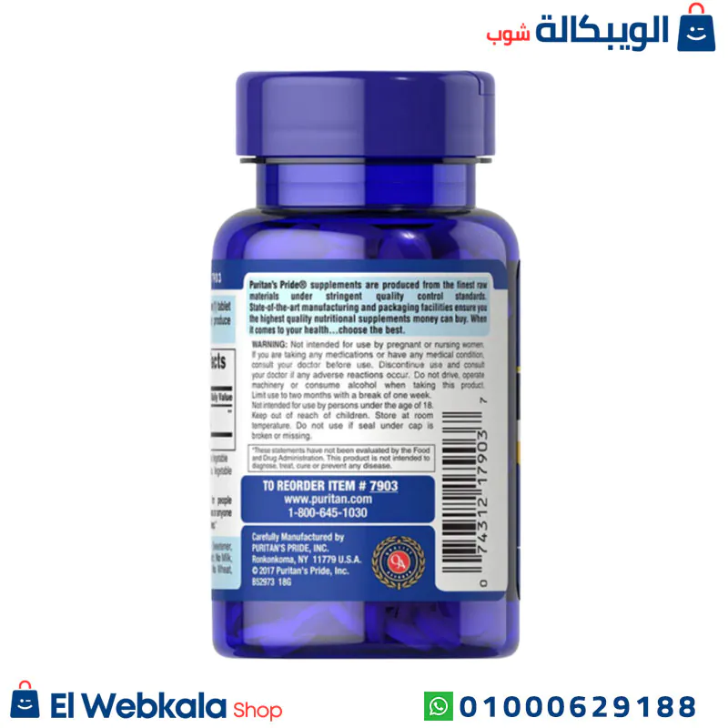 استخدام اقراص ميلاتونين