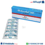 مكونات دواء ميثيكوبال 500