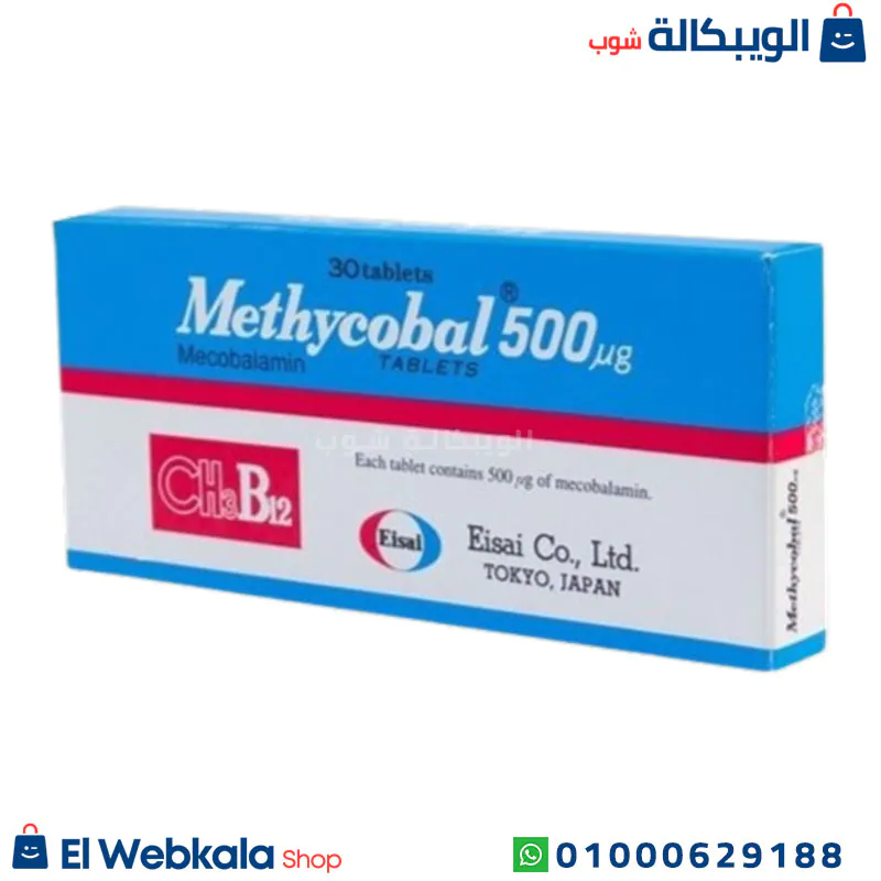 دواء ميثيكوبال 500