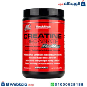 كرياتين ديكانيت لبناء العضلات MuscleMeds Creatine Decanate Powder 300g كرياتين ديكانيت لبناء العضلات MuscleMeds Creatine Decanate Powder 300g