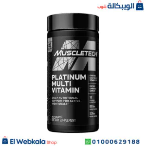 مسل تك بلاتينيوم ملتي فيتامين للرياضيين 90 كبسولة – Muscletech Platinum Multivitamin مسل تك بلاتينيوم ملتي فيتامين