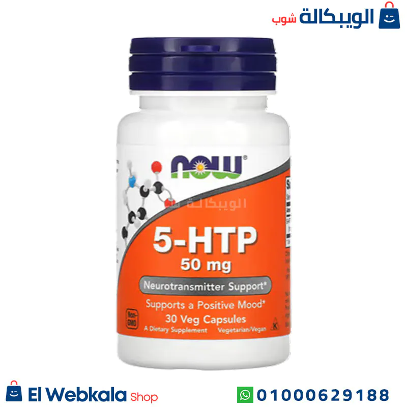 NOW Foods, 5-HTP htp 5 دواء