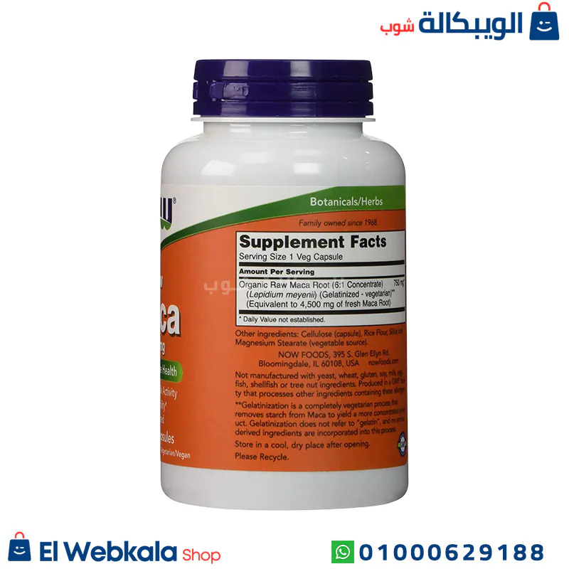 استخدام اقراص الماكا