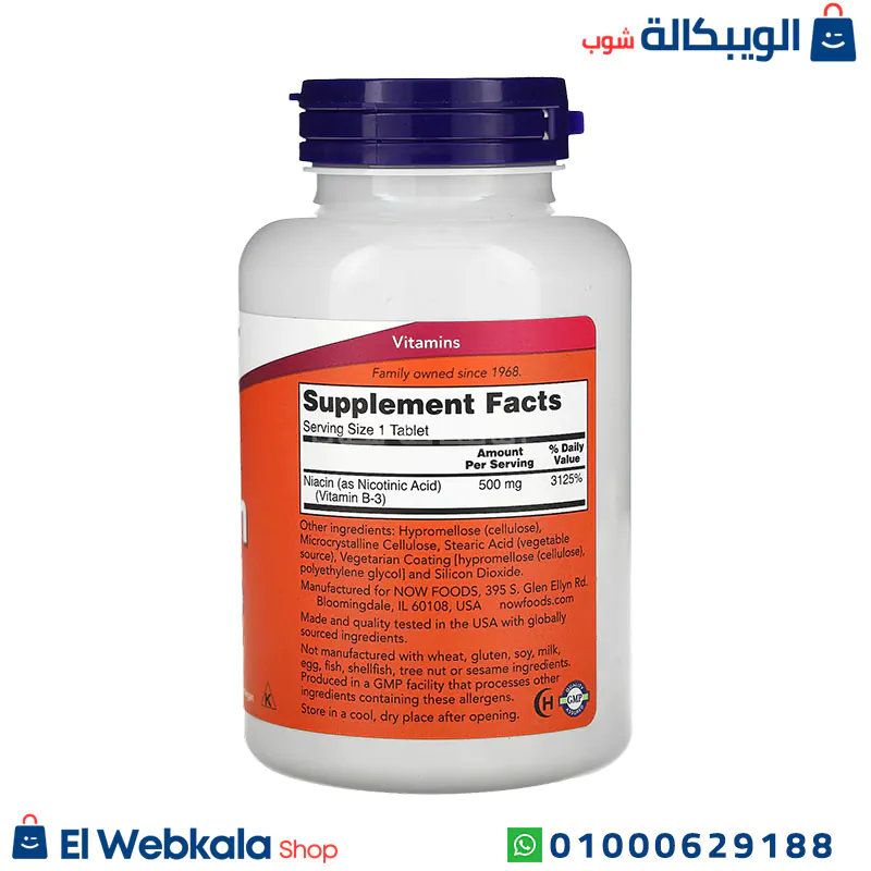 مكونات حبوب النياسين 500