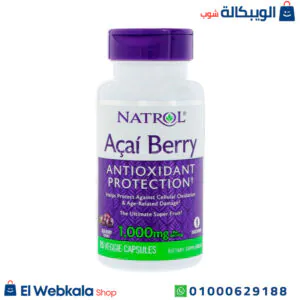 حبوب اساي بيري للتنحيف وإمداد الجسم بمضادات الأكسدة عدد 75 قرص تركيز 1000 ملجم – Natrol Acai berry Antioxidant protection حبوب اساي بيري للتنحيف