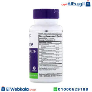 اقراص حليب الشوك لدعم وظائف الجهاز الهضمي وتقوية المناعة – Natrol Milk Thistle digestive health مكونات اقراص حليب الشوك