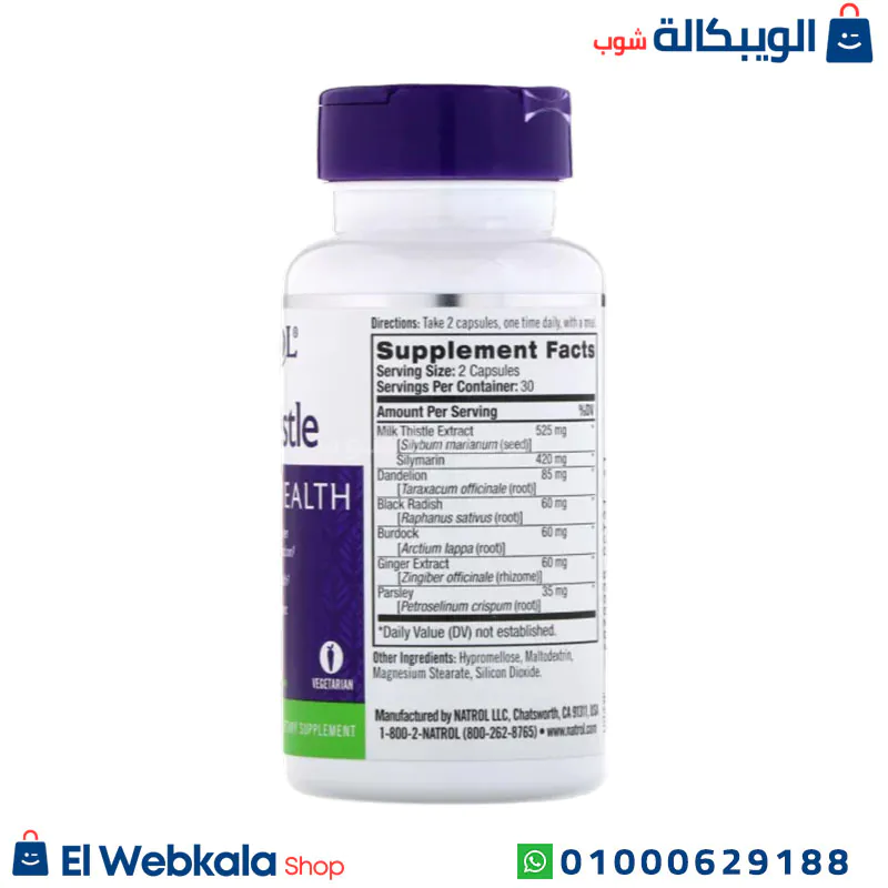 مكونات اقراص حليب الشوك