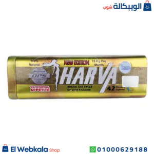 برشام تخسيس نيو هارفا لنحت الجسم وفقدان الوزن – New Harva 42 capsules برشام تخسيس نيو هارفا