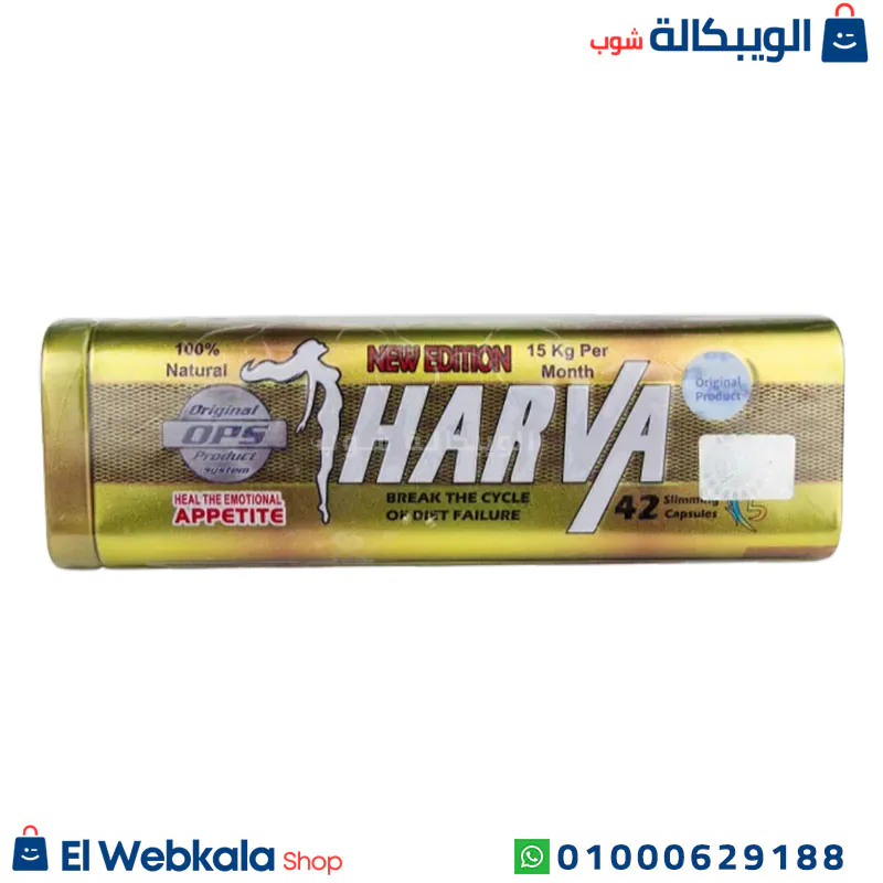 برشام تخسيس نيو هارفا