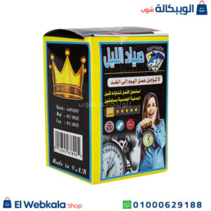 اقراص صياد الليل لعلاج ضعف انتصاب 10 كروت - Night hunter سعر اقراص صياد الليل
