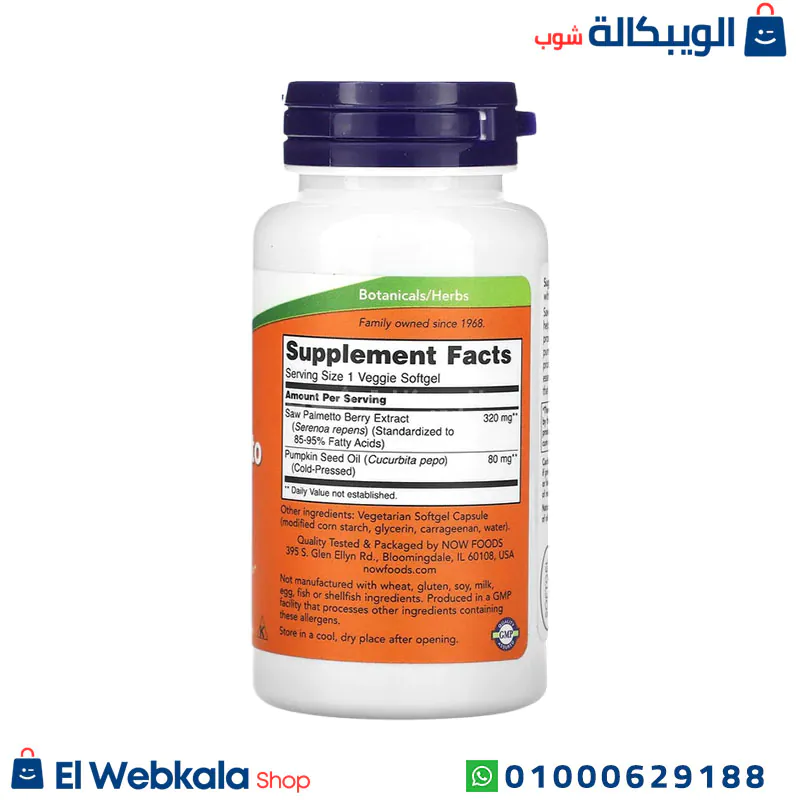 مكونات حبوب البلميط المنشاري