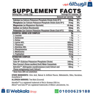 eaa مكمل لزيادة طاقة الجسم وبناء العضلات Nutrex Eaa+ Hydration Blood Orange 30 Servings مكونات eaa مكمل