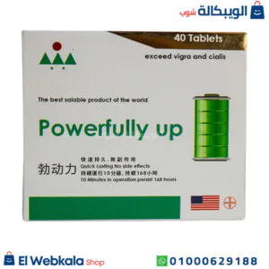 حبوب باور فولى اب لتقوية الانتصاب Powerfully Up حبوب باور فولى اب