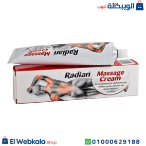 راديان مساج كريم لتسكين آلام الظهر المزعجة 100 جم – Radian Massage Cream راديان مساج كريم
