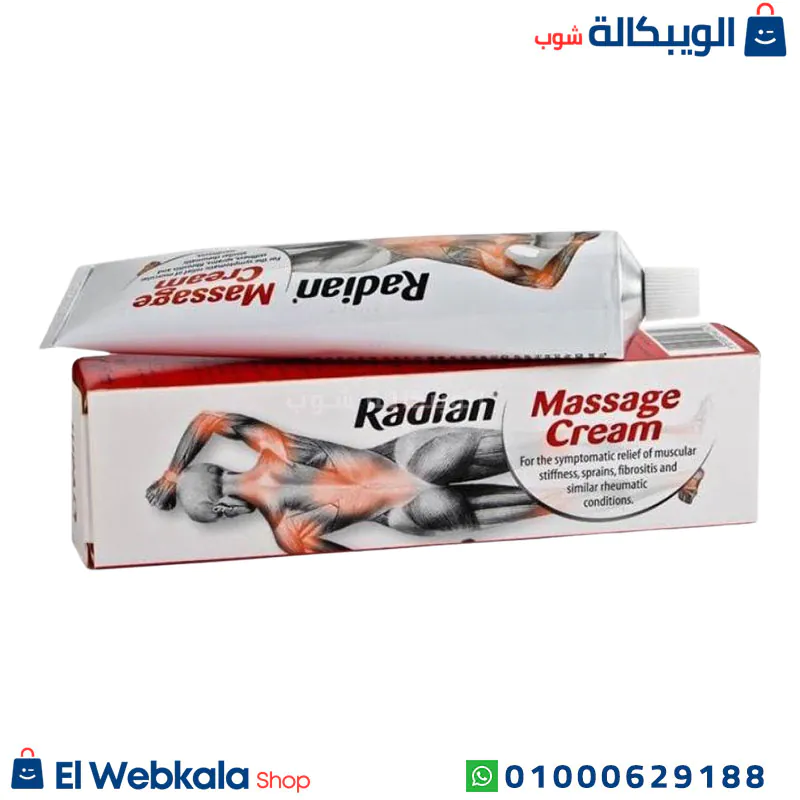 راديان مساج كريم