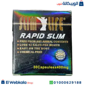 حبوب رابيد سليم للتخسيس وحرق الدهون 30 كبسولة | Rapid slim slimlife حبوب رابيد سليم