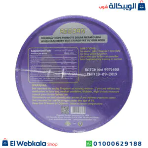 كبسولات ريبورن لفقدان الوزن وزيادة معدل حرق الدهون والسعرات الحرارية - Reborn Ultimate Capsules مكونات كبسولات ريبورن