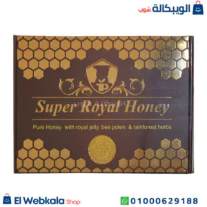 عسل الطاقة للرجال سوبر رويال لزيادة الرغبة الجنسية - Super Royal Honey عسل الطاقة للرجال سوبر رويال