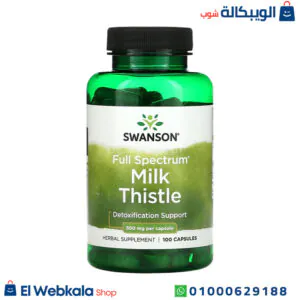 حبوب حليب الشوك لدعم وظائف الجهاز الهضمي وتقوية المناعة – Swanson Milk Thistle 500 mg 100 Capsules حبوب حليب الشوك