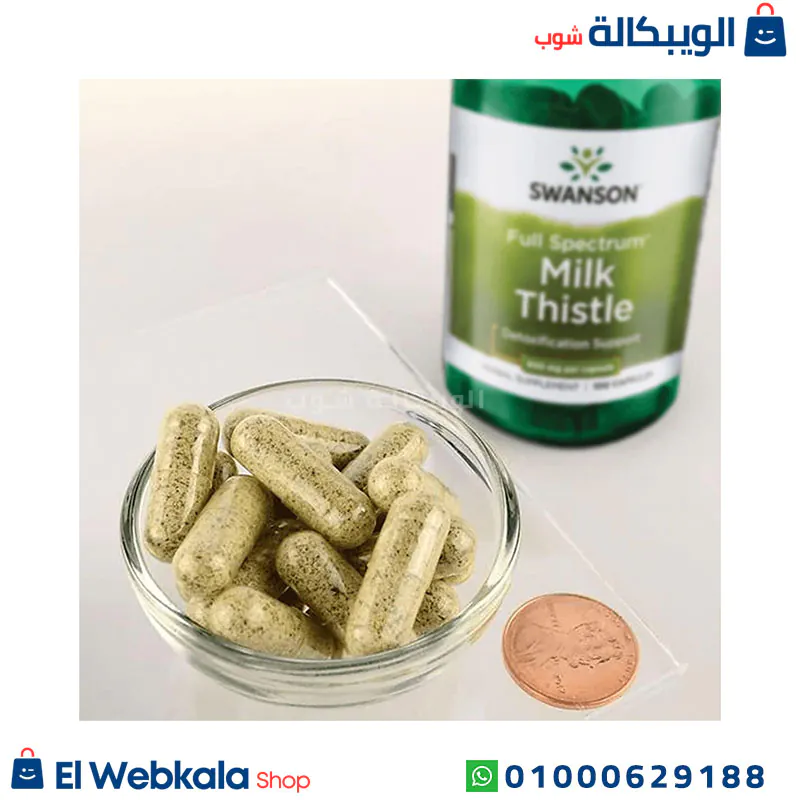 سعر حبوب حليب الشوك