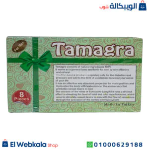 tamagra بلح للرجال باللوز لتأخير القذف وعلاج ضعف الانتصاب 8 قطع – Tamagra مكونات tamagra بلح للرجال