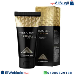 تيتان جيل لتكبير القضيب وزيادة قوة الانتصاب - Titan Gel Cream تيتان جيل لتكبير القضيب
