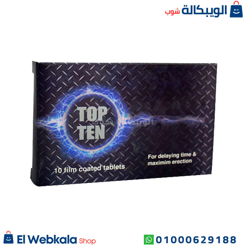 اقراص توب تن