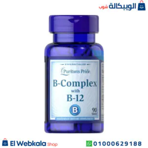 حبوب فيتامين ب المركب وفيتامين ب12 لتحسين صحة الأعصاب | Vitamin b- complex with b12 - 90 cap حبوب فيتامين ب المركب