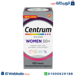 حبوب سنتروم سيلفر للنساء فوق 50 عام - Centrum Women Multivitamin سعر حبوب سنتروم سيلفر للنساء