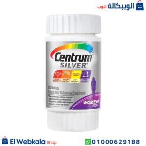 حبوب سنتروم سيلفر للنساء فوق 50 عام - Centrum Women Multivitamin حبوب سنتروم سيلفر للنساء
