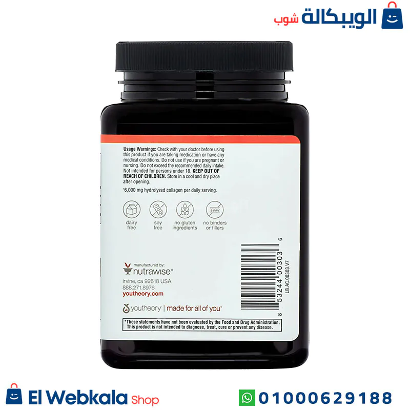 سعر كبسولات الكولاجين مع فيتامين سي