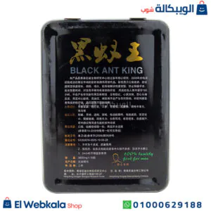 حبوب النملة السوداء للجنس لتقوية الانتصاب- black ant king 10pills استخدام حبوب النملة السوداء للجنس