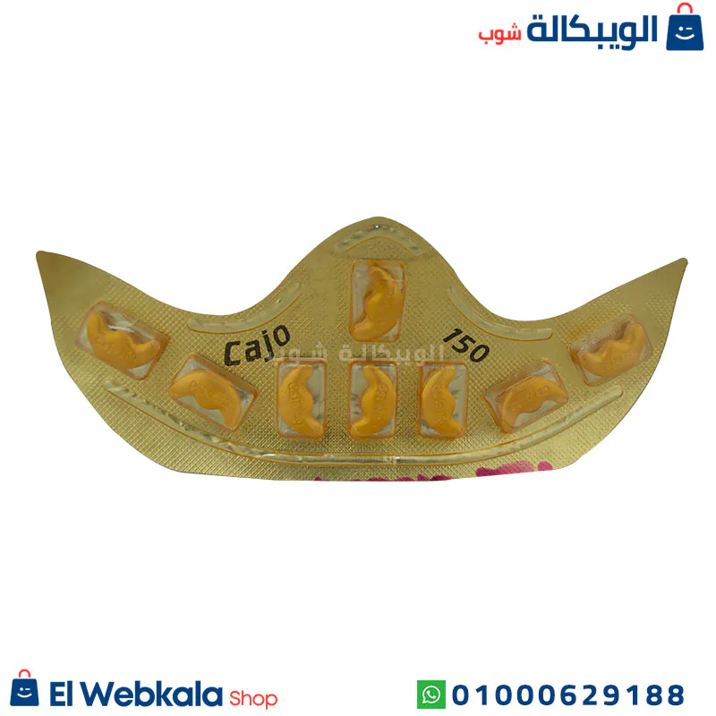 اقراص الانتصاب كاجو