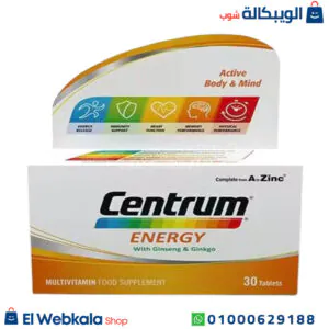 سنتروم انرجي ملتي فيتامين للطاقة مع الجنسنج والجنكو 30 قرص centrum energy سنتروم انرجي