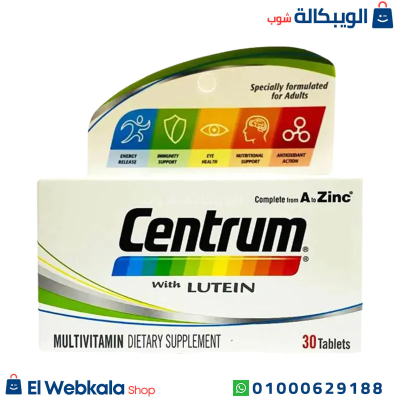 سنترم لوتين