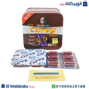دواء curvy plus للتخسيس وفقدان الوزن الزائد 30ك استخدام دواء curvy plus