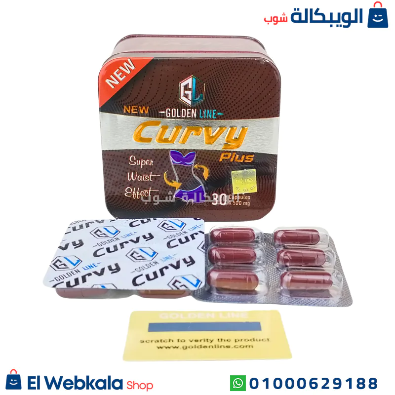 استخدام دواء curvy plus